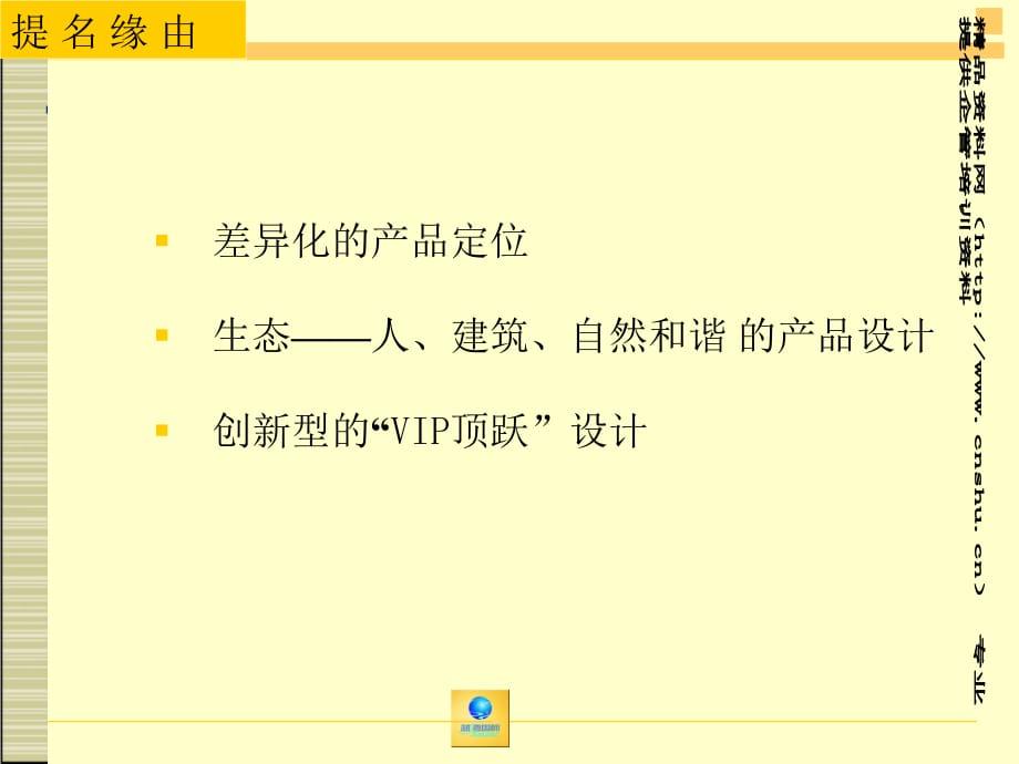 《精编》蓝湾国际绩效考核管理知识规划_第2页