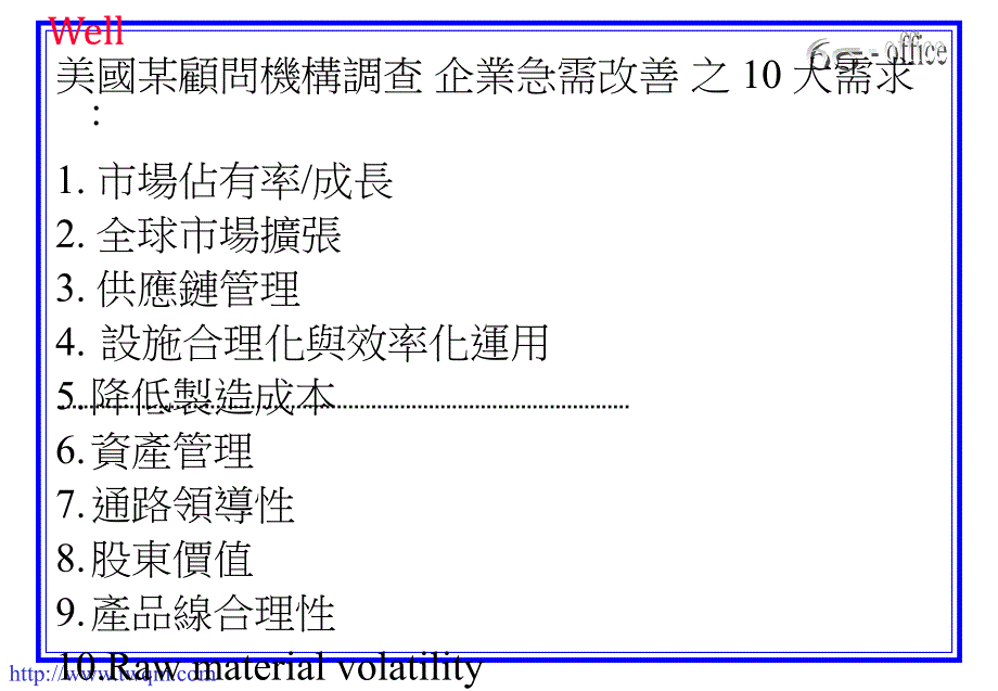 《精编》六西格玛管理概念与应用_第4页