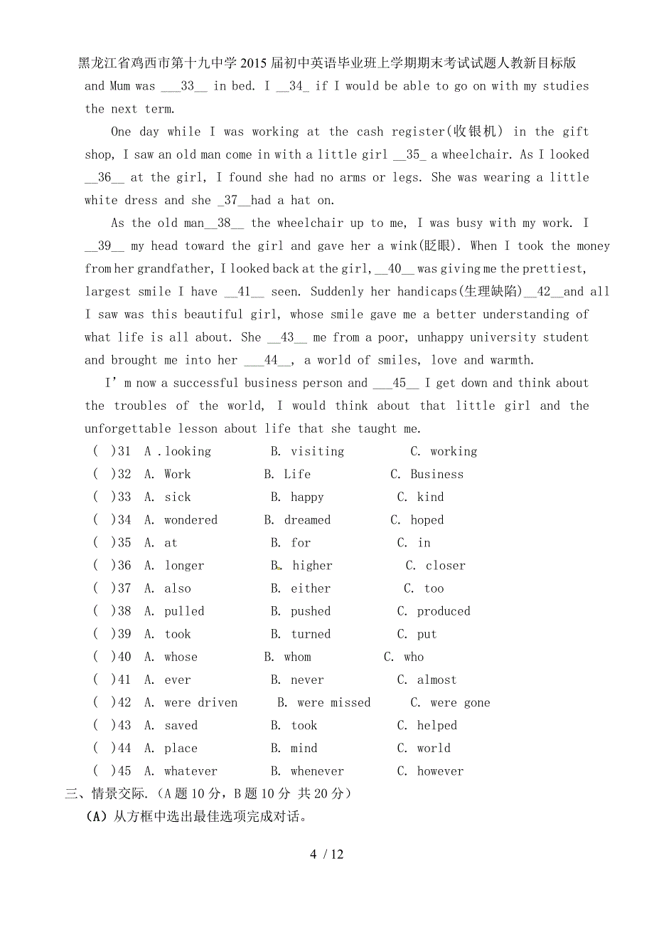 初中英语毕业班上学期期末考试试题人教新目标版_第4页