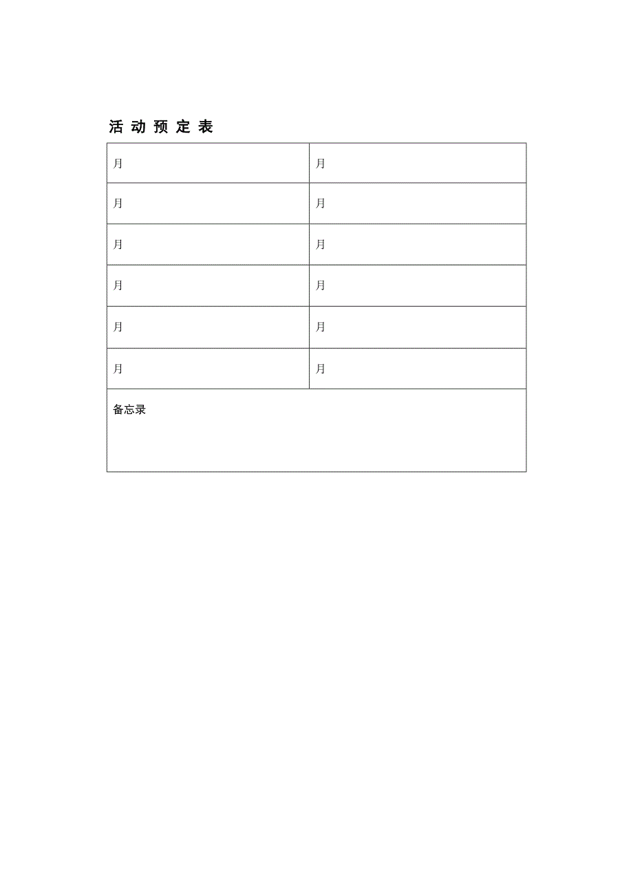 《精编》北京某广告公司客户执行手册_第3页