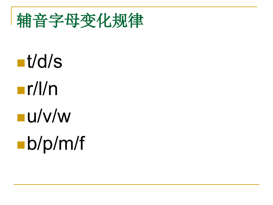 6级完形填空核心词汇99个词根.ppt_第4页