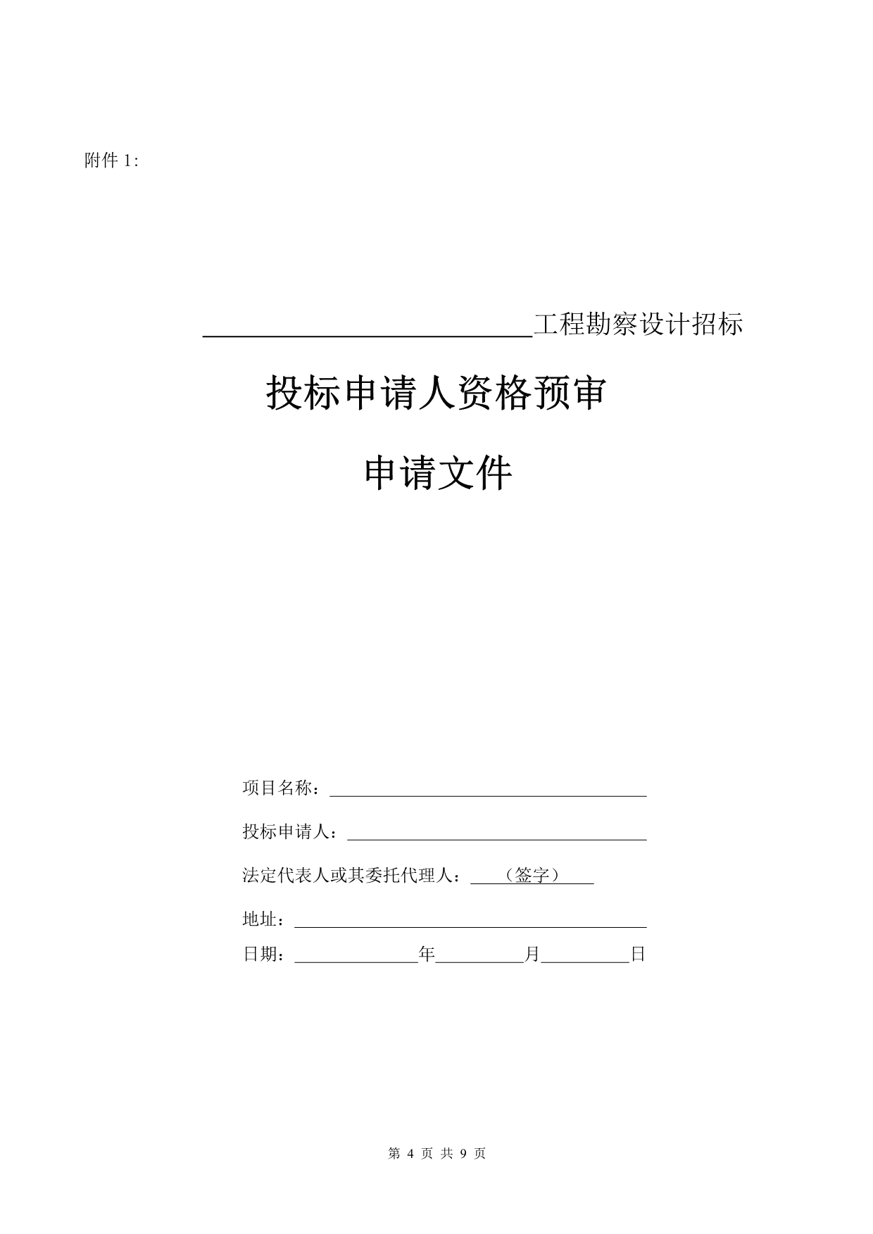 潮州供电局2013年新建配网工程（基建常规项目业扩配套项目及应_第5页