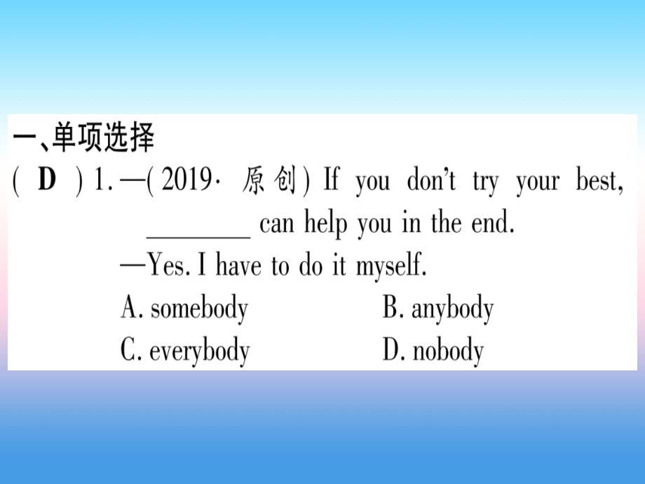 （湖北专用版）2019版中考英语复习 第一篇 教材系统复习 考点精练十三 八下 Units 5-6实用课件_第2页