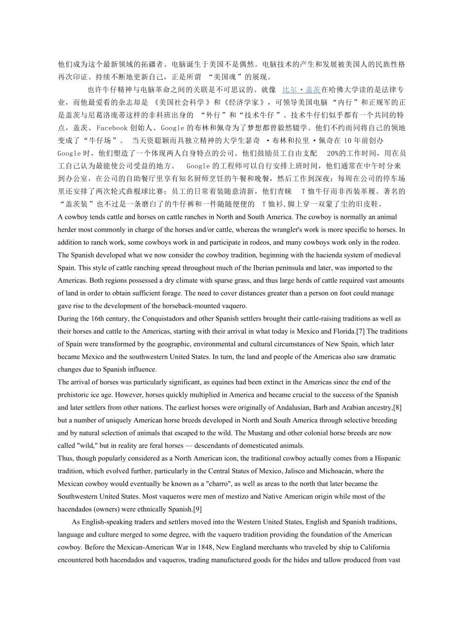 美国西部牛仔文化.doc_第5页