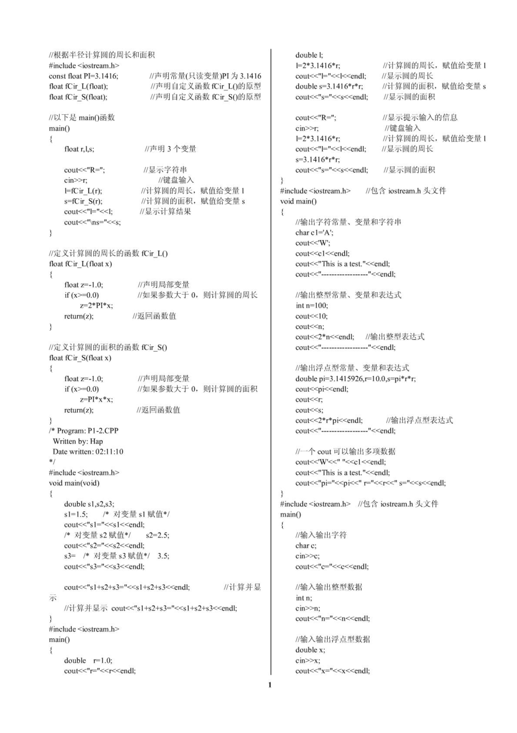 《c 经典代码大全》.pdf_第1页