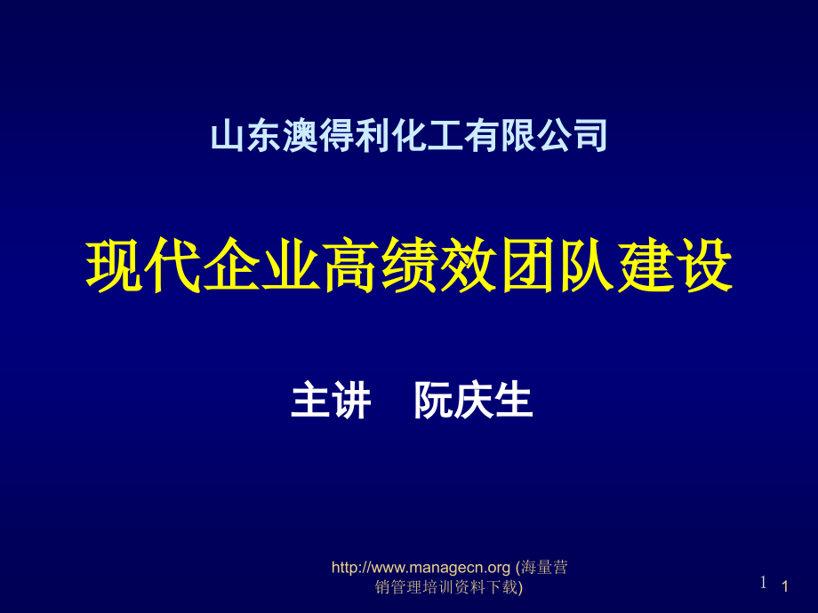 《精编》精编企业文化建设大全47_第1页