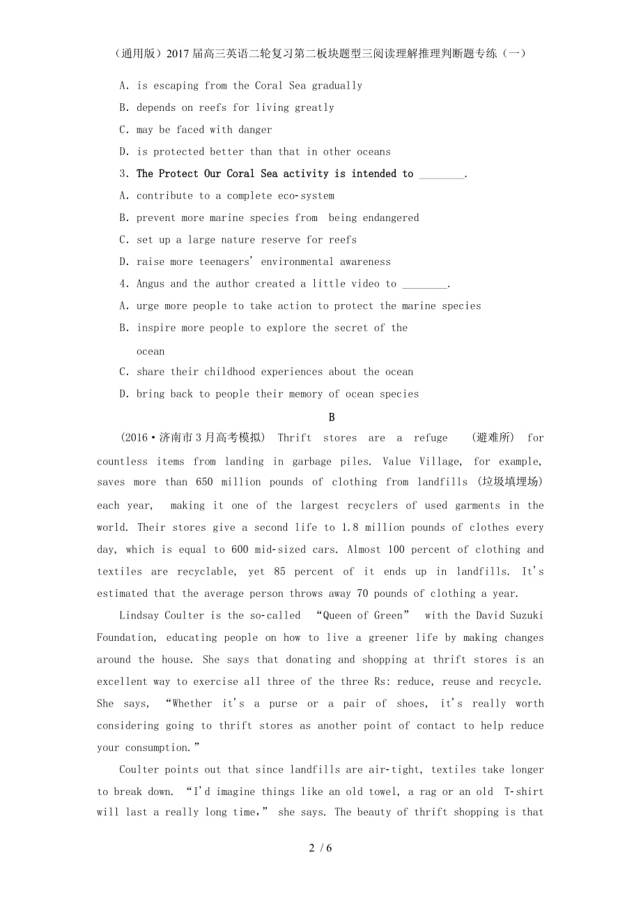 高三英语二轮复习第二板块题型三阅读理解推理判断题专练（一）_第2页