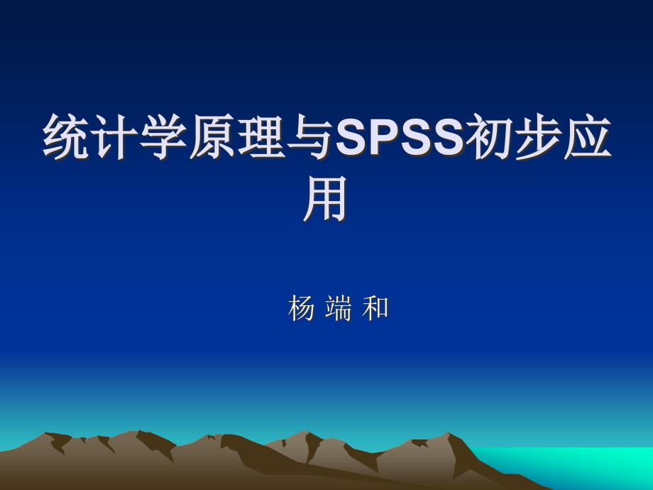 第十章唐传奇与俗讲PPT课件.ppt_第1页