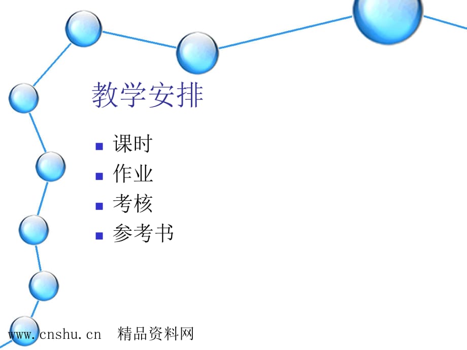 《精编》scm供应链管理与物流管理_第2页