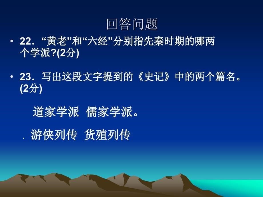 高考语文附加题 文言文阅读.ppt_第5页