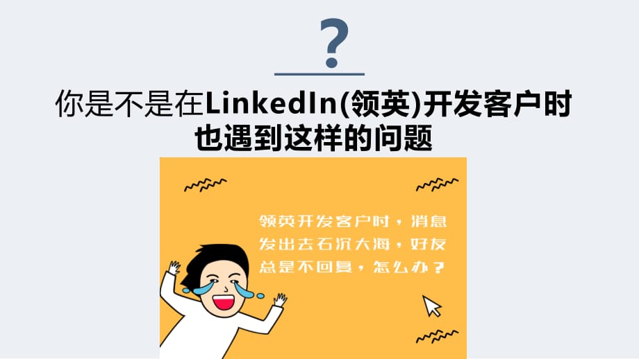 LinkedIn(领英)快速批量点赞好友动态的方法_第2页