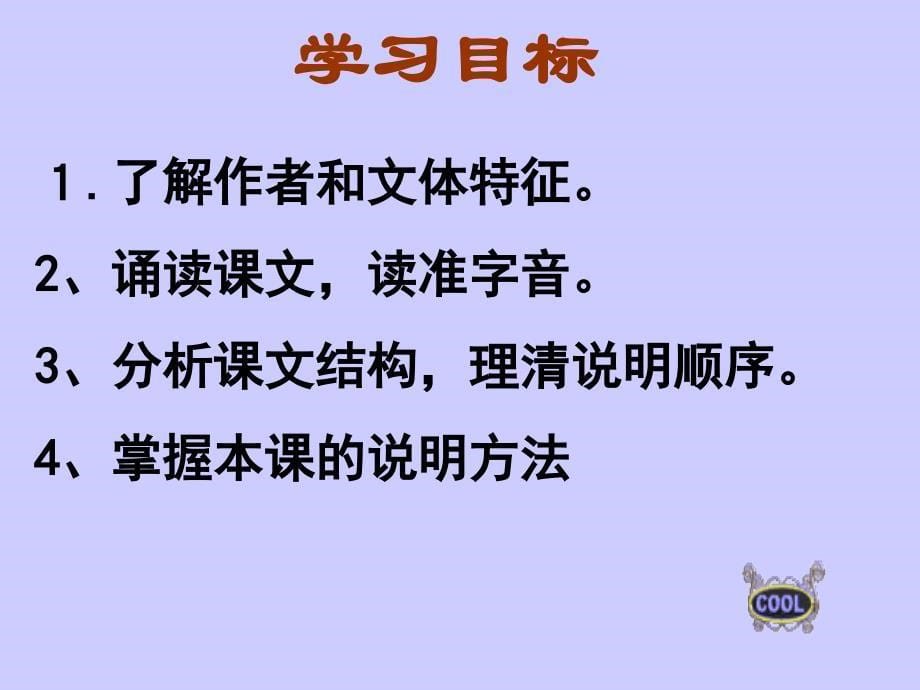 《南州六月荔枝丹》.ppt_第5页