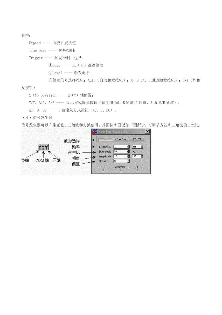 《精编》市场电力EWB软件教程_第5页