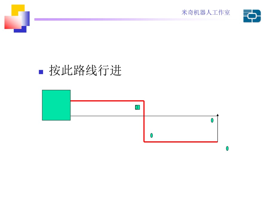 第五课__乐高机器人基本技能.ppt_第3页