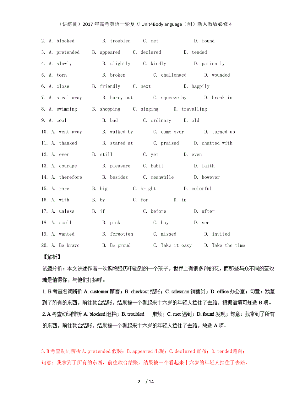 高考英语一轮复习Unit4Bodylanguage（测）新人教版必修4_第2页