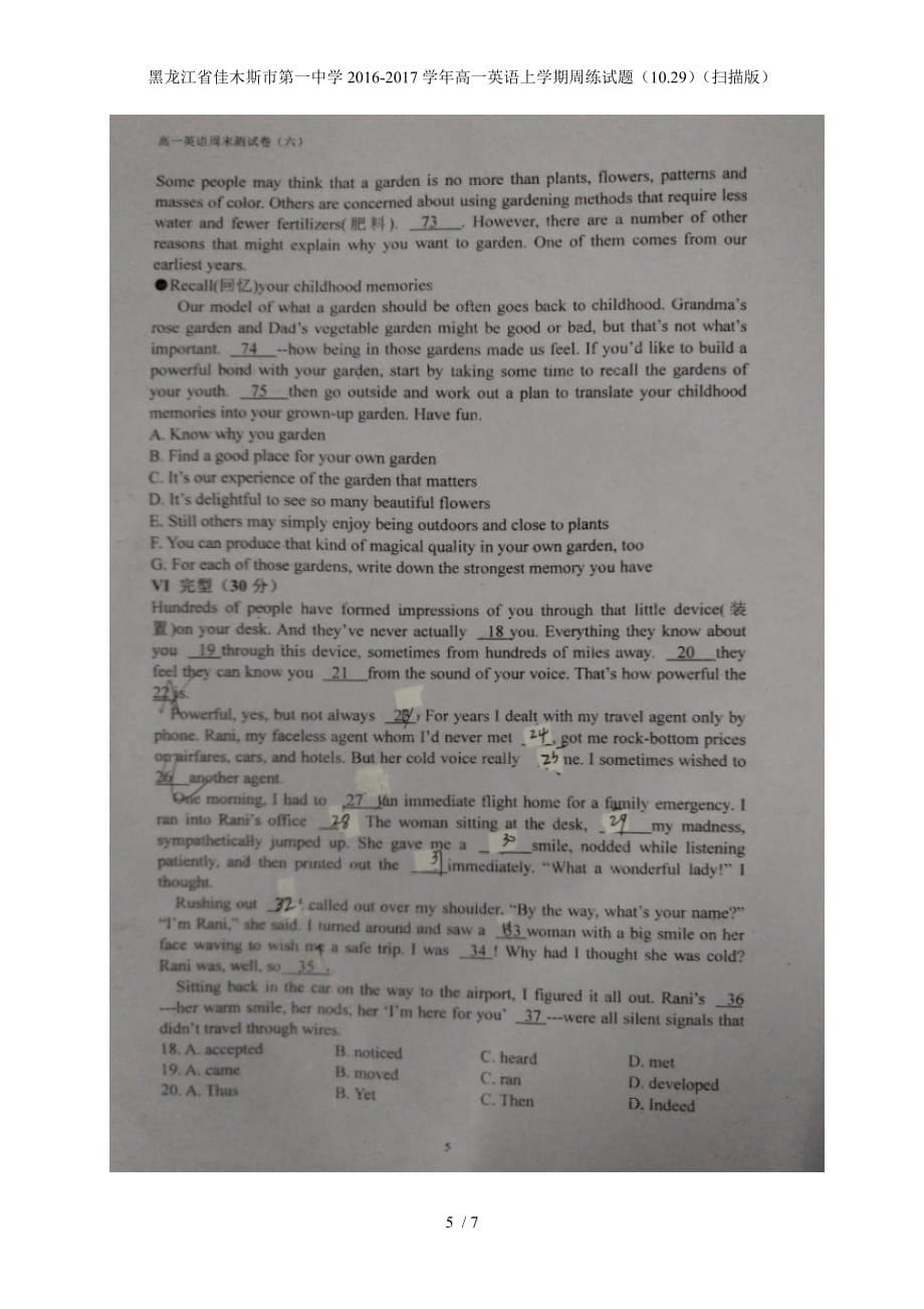 高一英语上学期周练试题（10.29）（扫描版）_第5页
