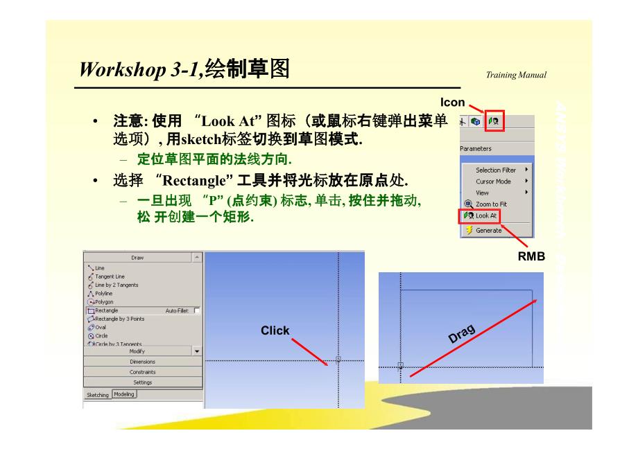 ANSYS APDL5-6Workshop_第4页