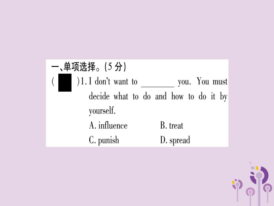 秋九级英语全册滚动周周测6作业新人教新目标 1.ppt_第2页