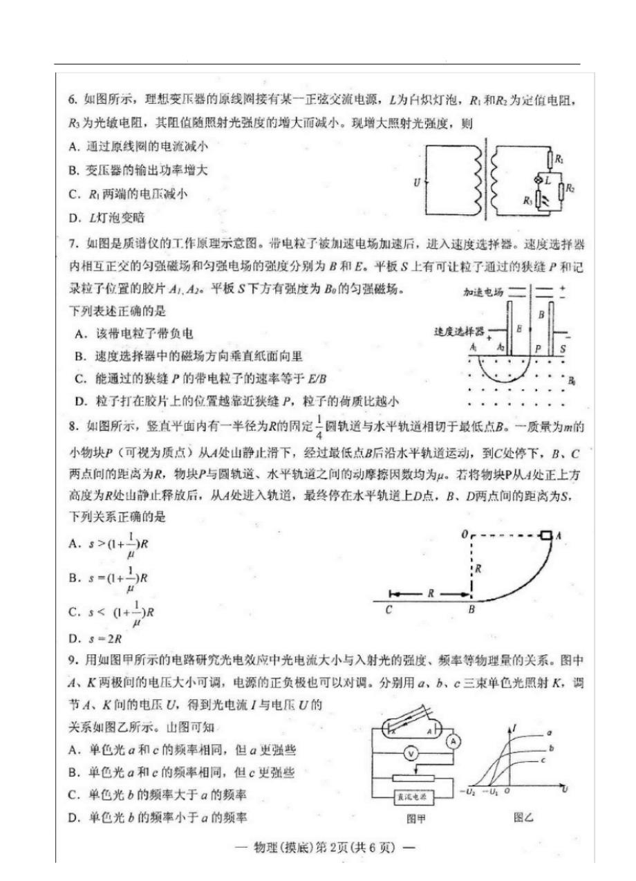 江西省南昌市2020届高三上学期开学摸底考试物理试卷(含答案)_第2页