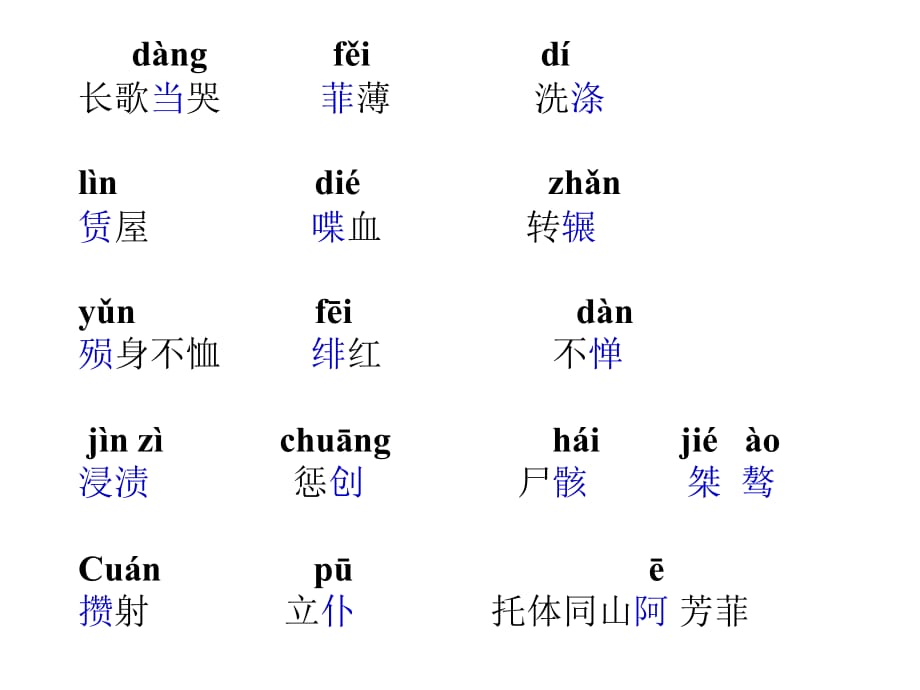 《记念刘和珍君》公开课教案学习资料_第4页