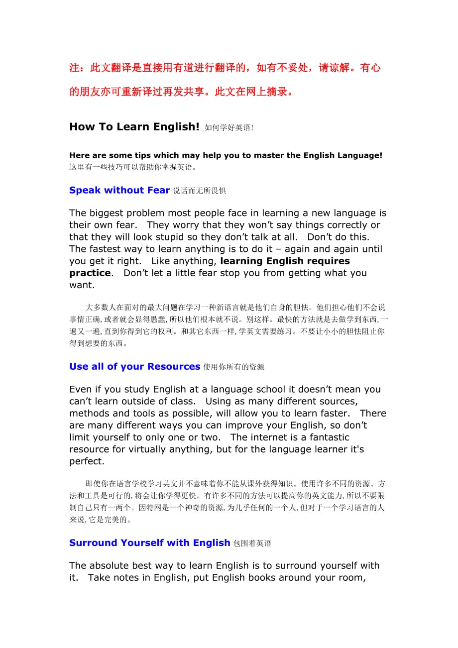 如何学好英语How-to-learn-English-well_第1页