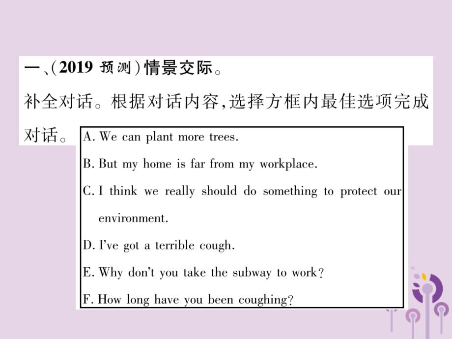 贵阳专中考英语总复习第1部分教材知识梳理篇组合训练20九全Units精练 1.ppt_第2页