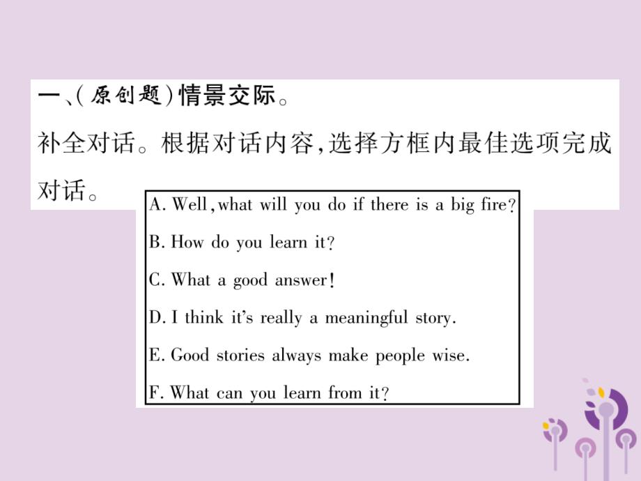 贵阳专中考英语总复习第1部分教材知识梳理篇组合训练19九全Units精练 1.ppt_第2页