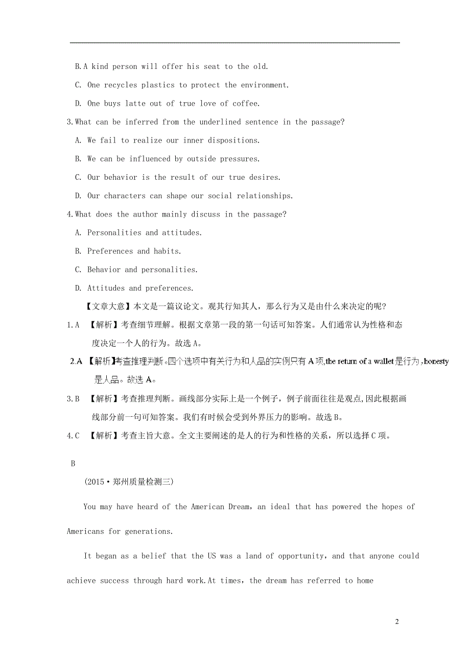 高考英语阅读理解一轮提升选练11含解析_第2页