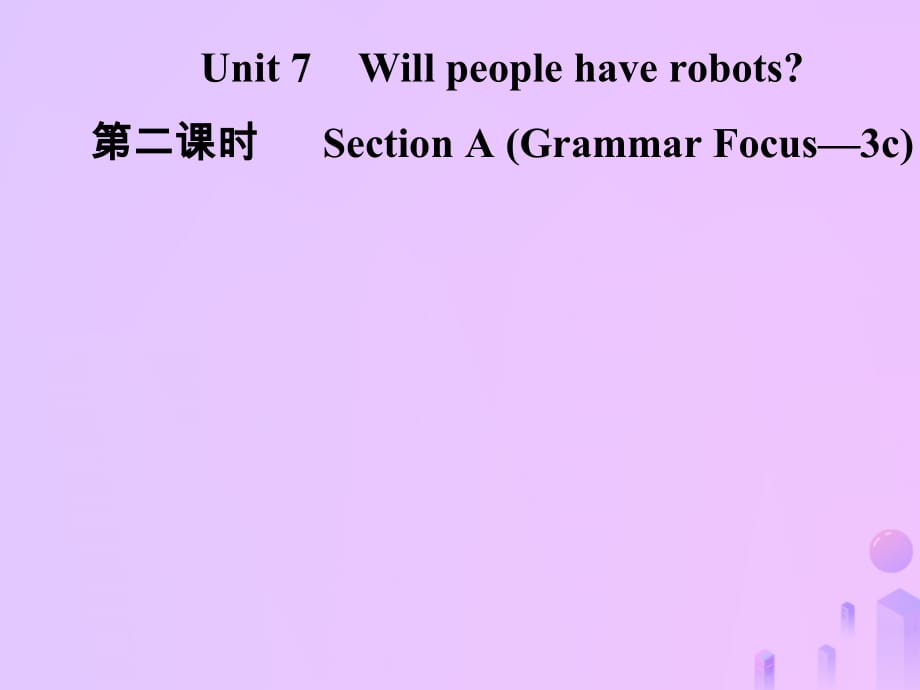 秋八级英语上册Unit7Willpeoplehaverobots第2课时SectionAGrammarFocus3c导学新人教新目标.ppt_第1页