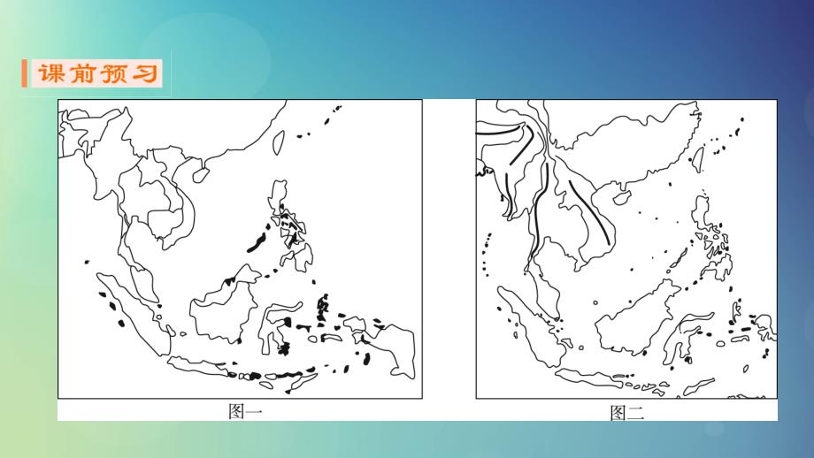 高考地理区域地理8东南亚专项突破课件_第4页