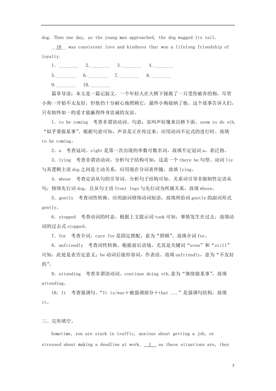 高考英语一轮基础自练题Unit4Globalwarming（含解析）新人教版选修6_第3页