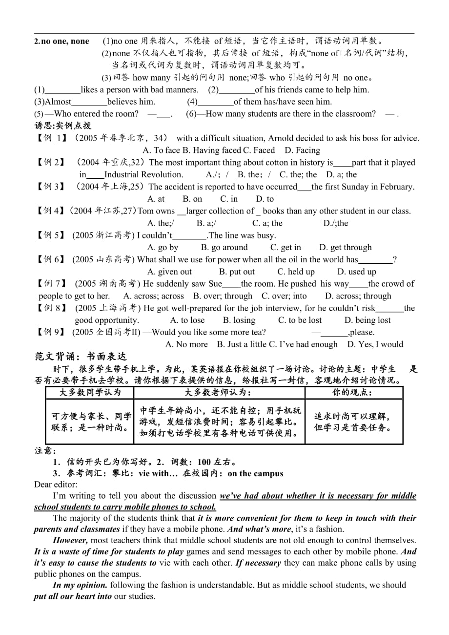 高考英语第一轮复习练习11_第4页