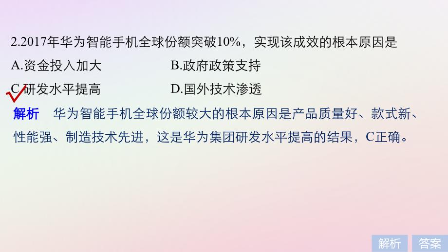 高考地理二轮复习考前三个月专题九工业地域与产业转移常考点一工业区位因素和区位选择课件_第4页