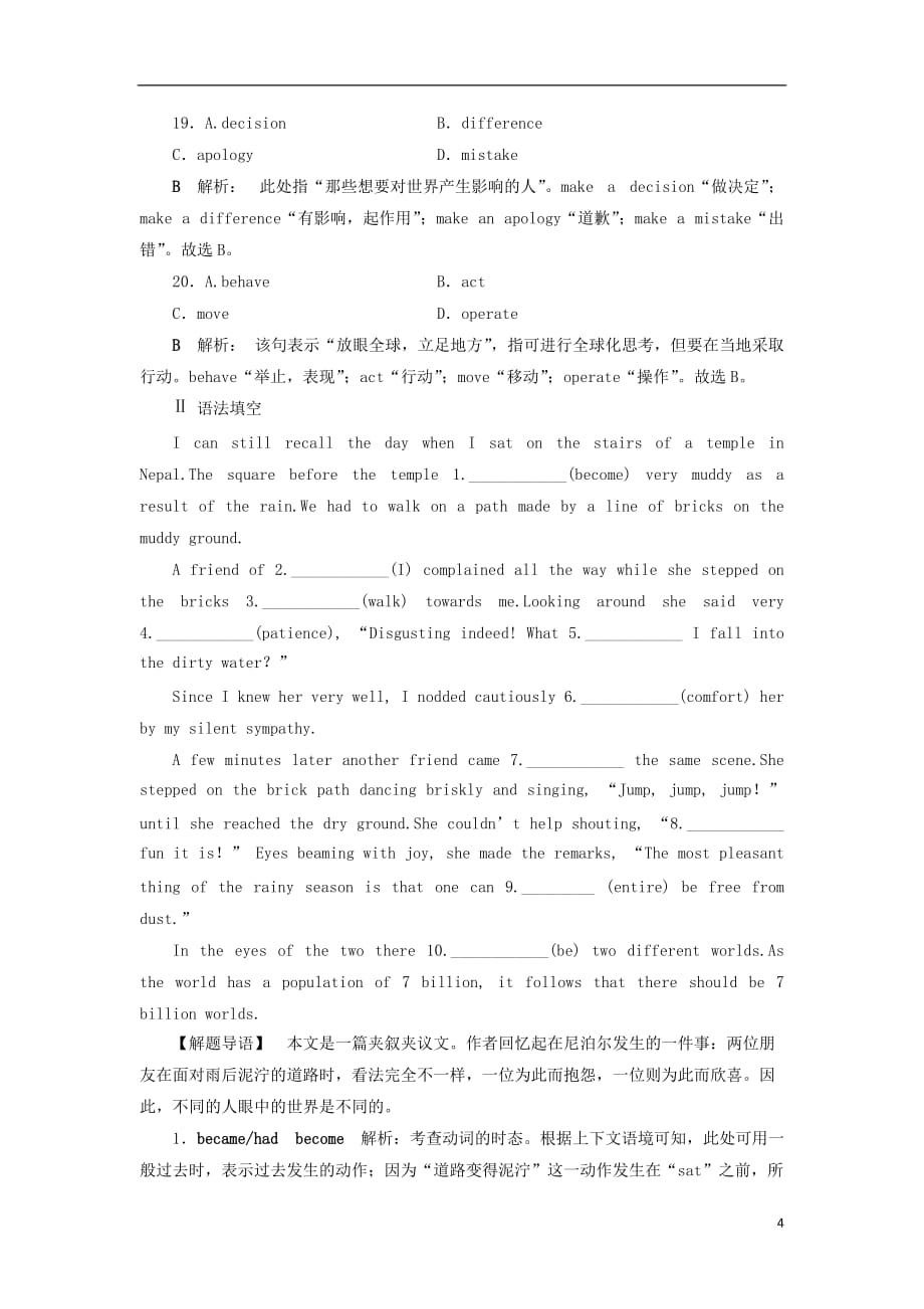 高考英语一轮复习Unit24Society课时练2知识运用板块练北师大版选修8_第4页