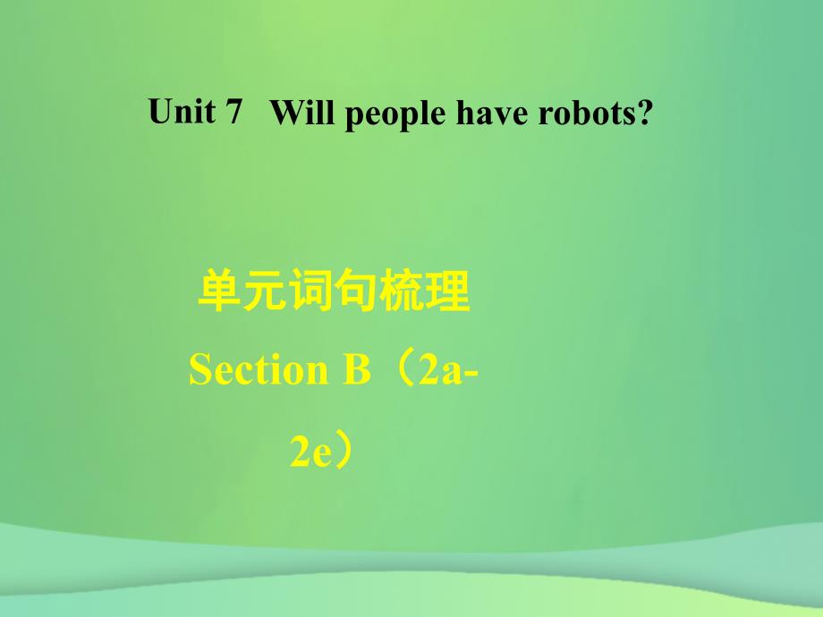 秋八级英语上册Unit7Willpeoplehaverobots词句梳理SectionB2a2e新人教新目标.ppt_第1页