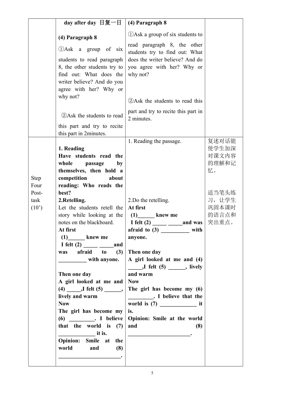 外研社八年级下册Module-9-Unit-2教案_第4页