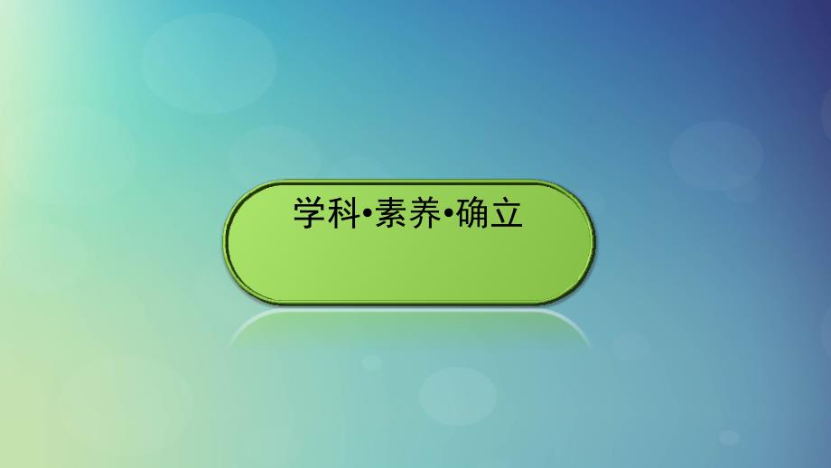 高考地理区域地理19中国的疆域、行政区划、人口和民族专项突破课件_第3页