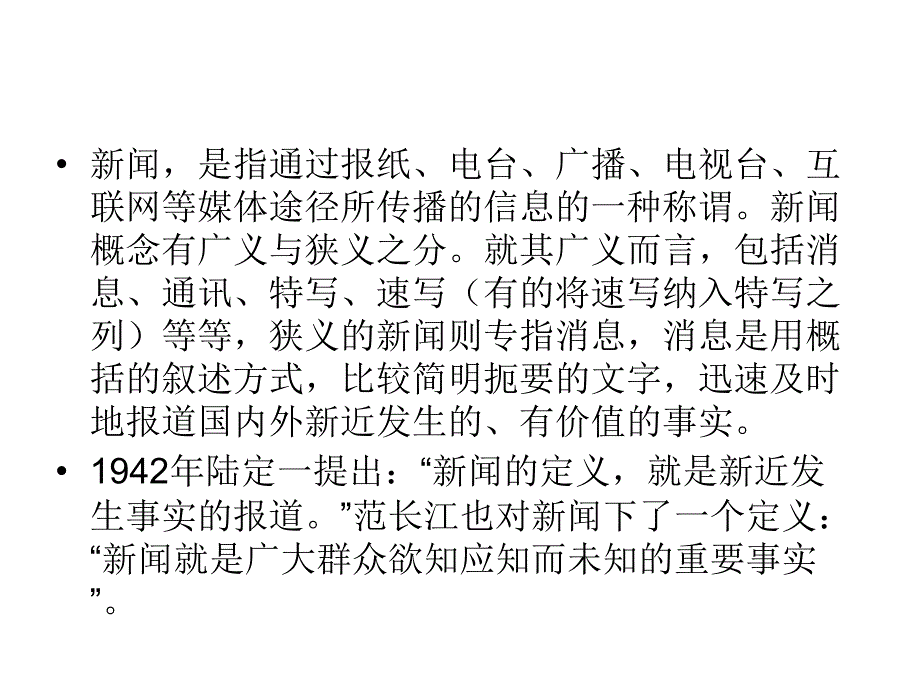 《别了不列颠尼亚》课件解读培训课件_第2页