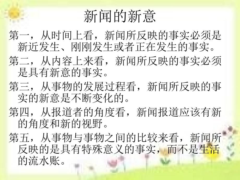 《别了不列颠尼亚》课件解读培训课件_第4页