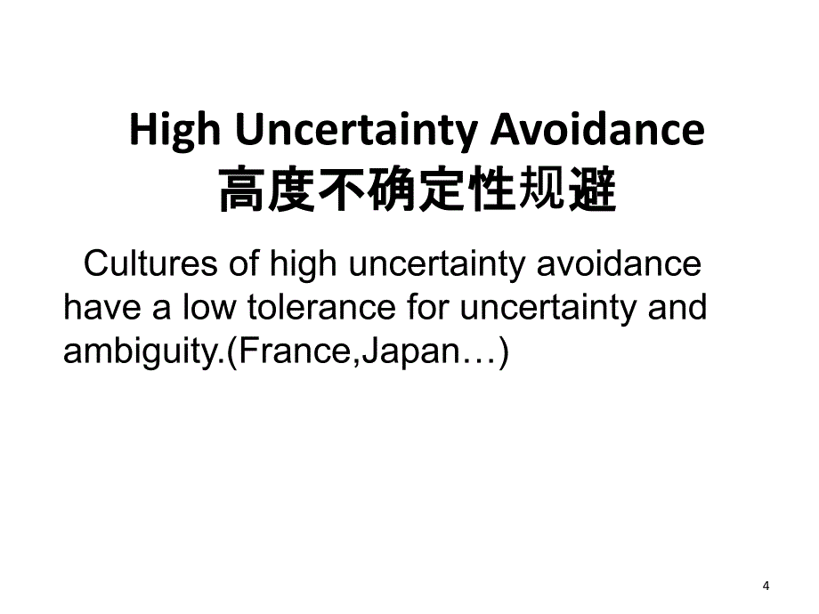 Uncertainty Avoidance(不确定性规避)(课堂PPT)_第4页