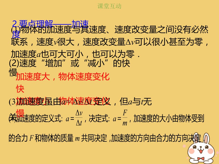 高考物理总复习第一章运动的描述匀变速直线运动的研究1_1_3考点强化对速度与加速度关系的理解课件_第3页