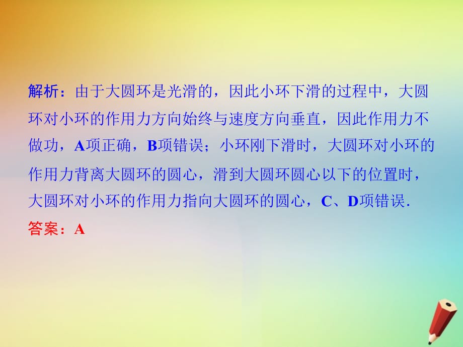 高考物理二轮复习专题一力与运动第3讲抛体运动圆周运动课件2_第3页