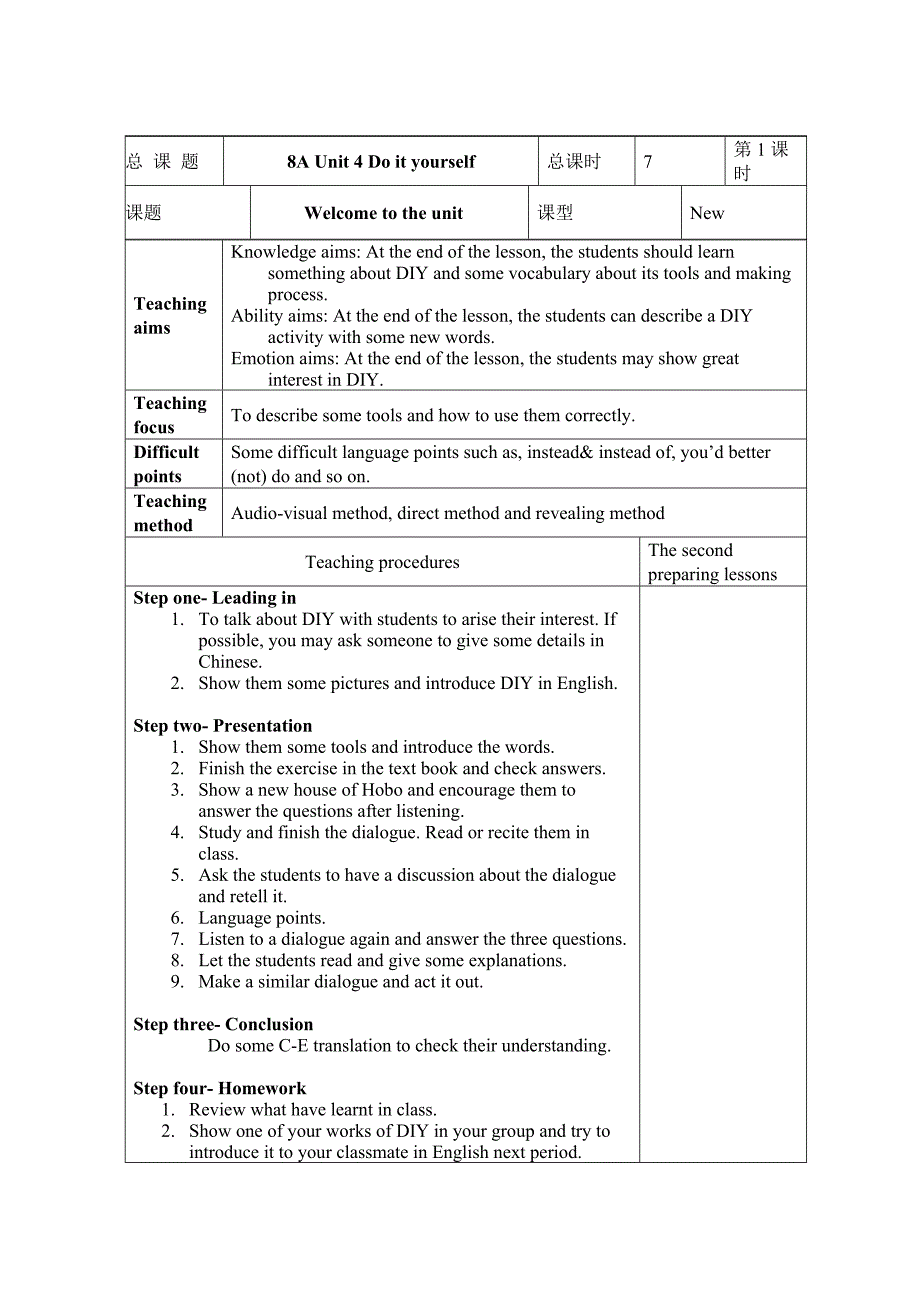 牛津8AUnit4课程教案.doc_第1页