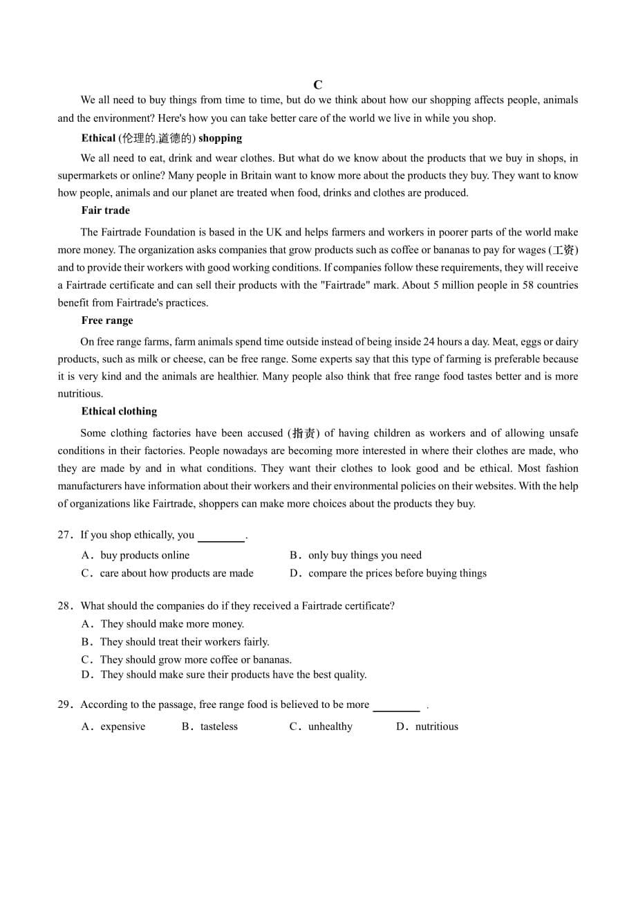 初三英语月考试题（网考4.7）_第5页