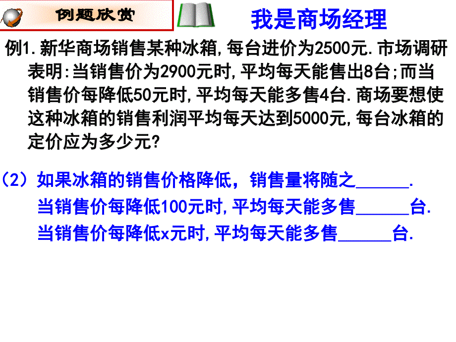 (最新)一元二次方程应用增长率问题教程文件_第4页