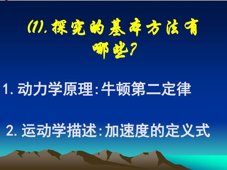 高中物理必2课件：5.5向心加速度_第5页