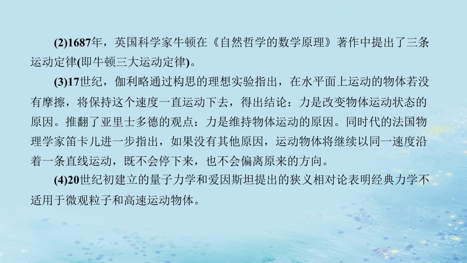 高考物理二轮复习专题六原子物理与物理学史第16讲物理学史及常见的思想方法课件_第5页