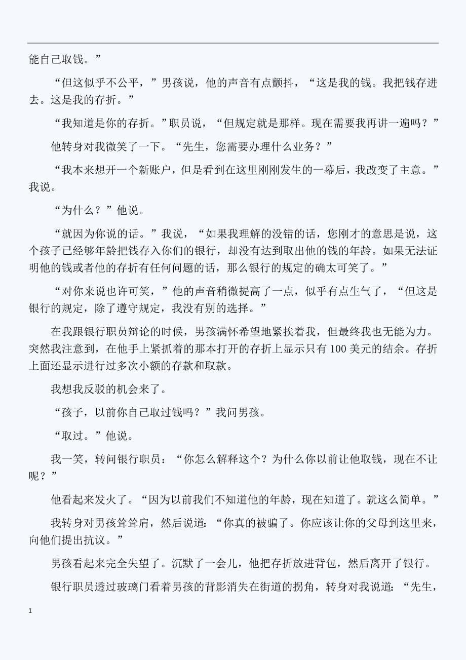 (精品附答案)中考复习现代文阅读分类汇编之记叙文阅读训练100篇培训教材_第5页