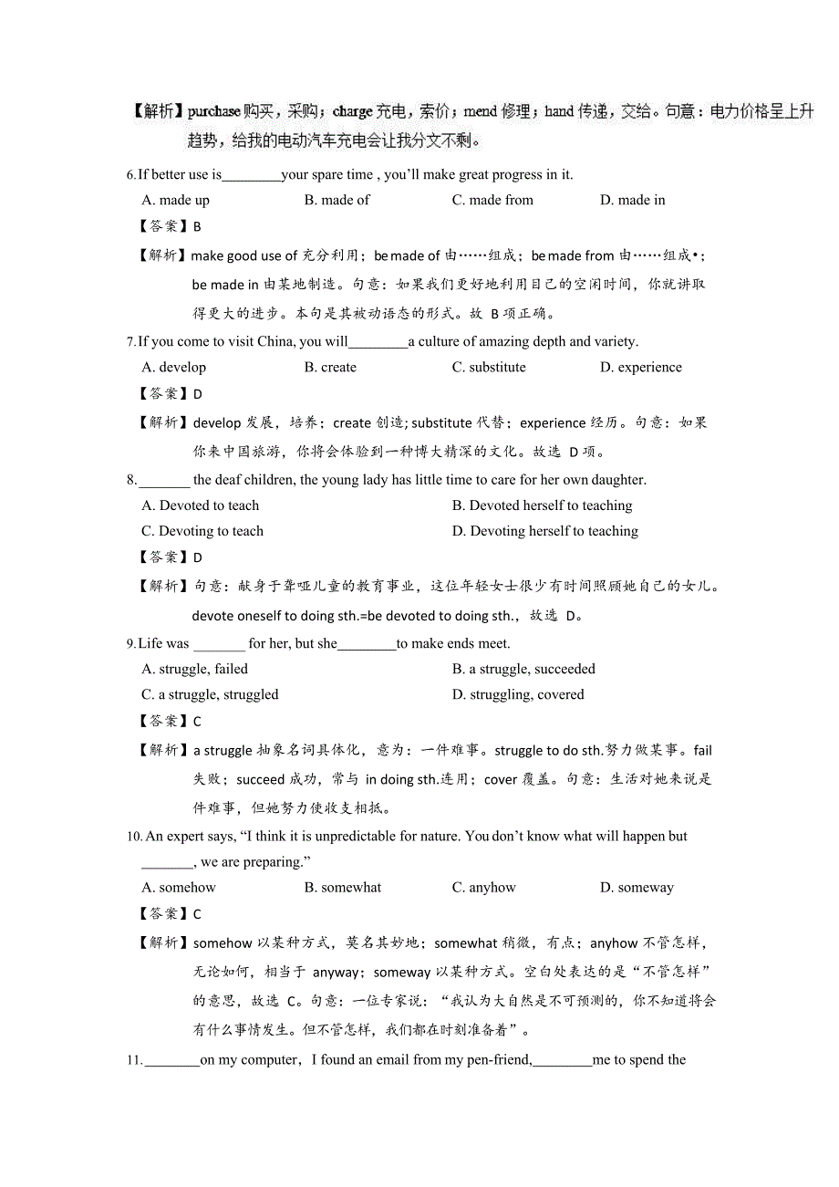 2019版译林牛津高考英语一轮选训习题：模块1U1及答案-Word版含解析_第4页