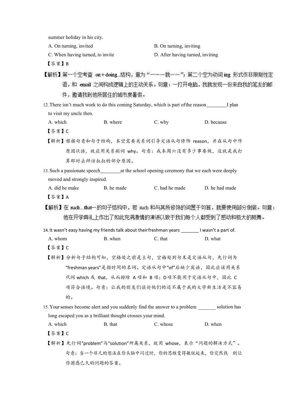 2019版译林牛津高考英语一轮选训习题：模块1U1及答案-Word版含解析_第5页